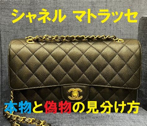 chanel ネックレス 偽物 見分け方|シャネル 偽物の見分け方「ロゴマーク編」 – brand .